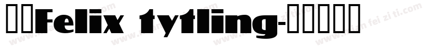 字体Felix tytling字体转换
